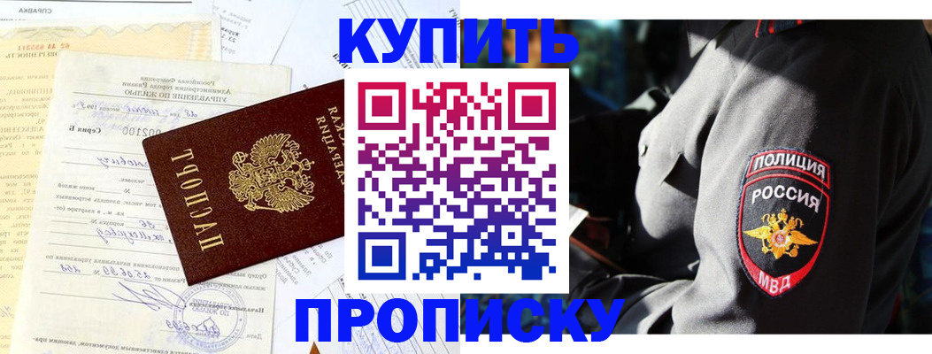 прописка регистрация в Каменск-Уральске